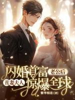 苏安暖厉墨衍