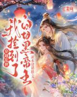 女主叫林清清