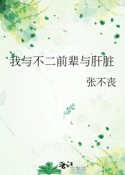 不二前辈长高了微博