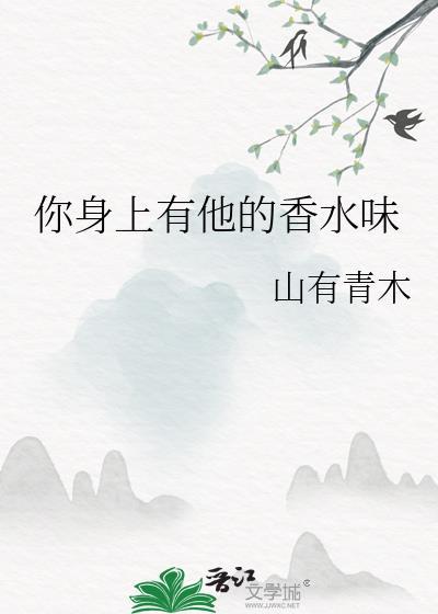 是我鼻子犯的罪