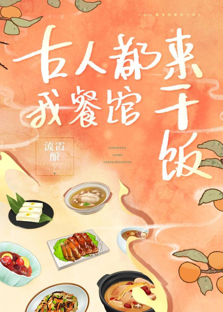我的餐厅赚钱吗