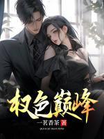 罗泽凯张小丽大结局