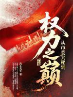 方可可最后怎么了