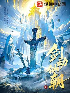 剑动山河百度百科