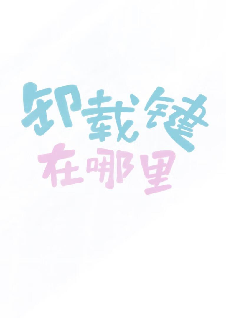 全职高手桌面