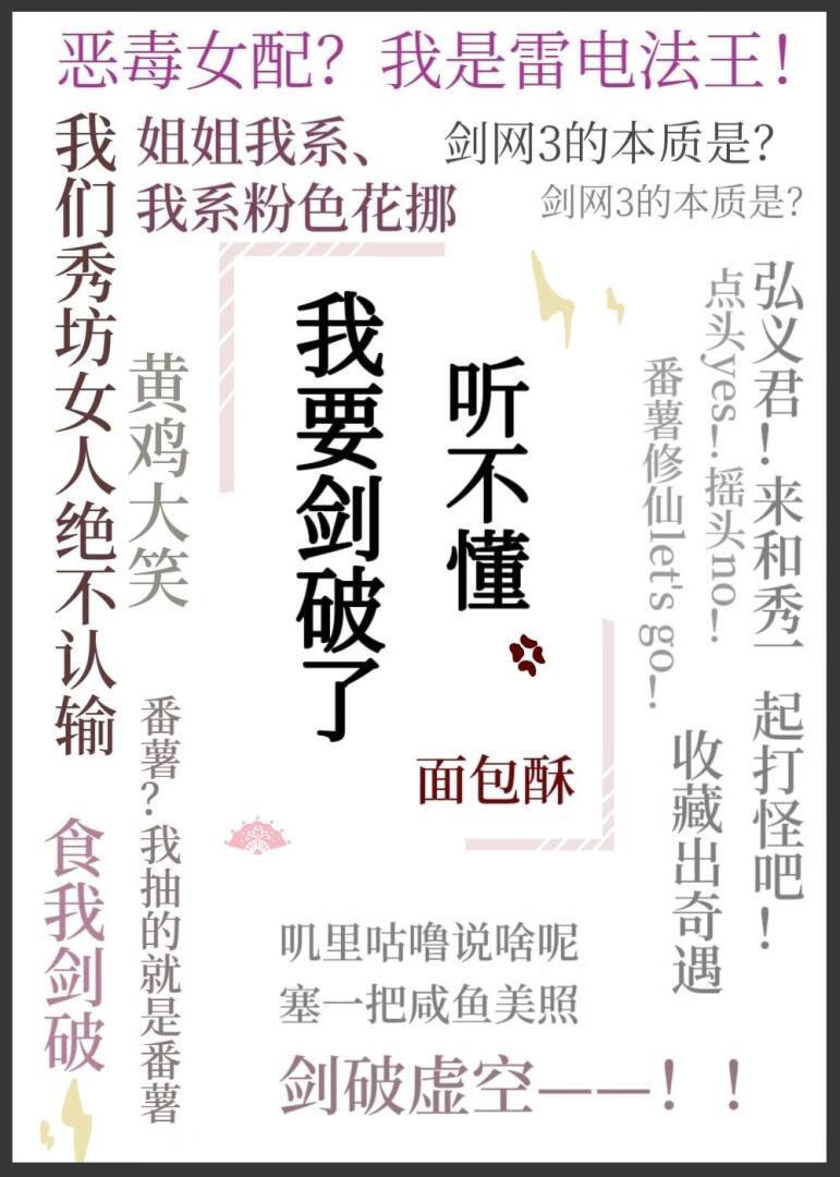 剑三剑纯语录