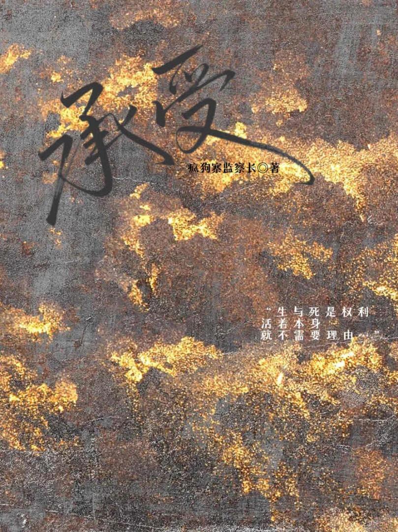 才能享受别人