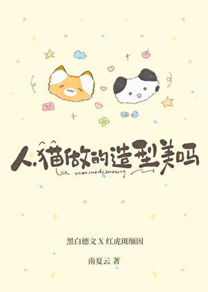 人形小猫咪