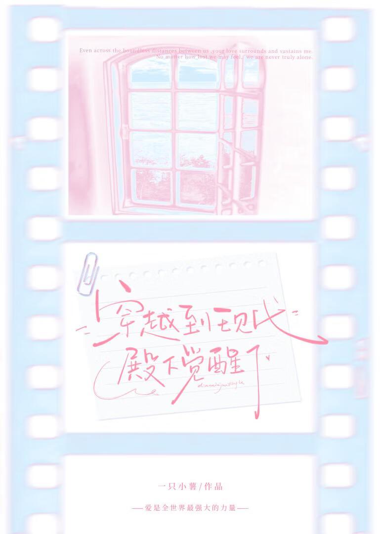 穿越到现代的陛下电视剧