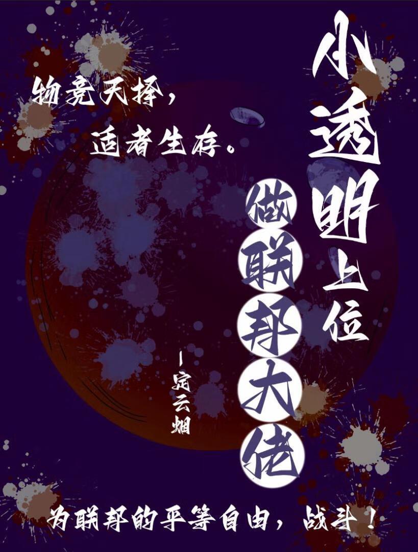 小透明上位手册百度