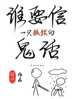 狐狸信物