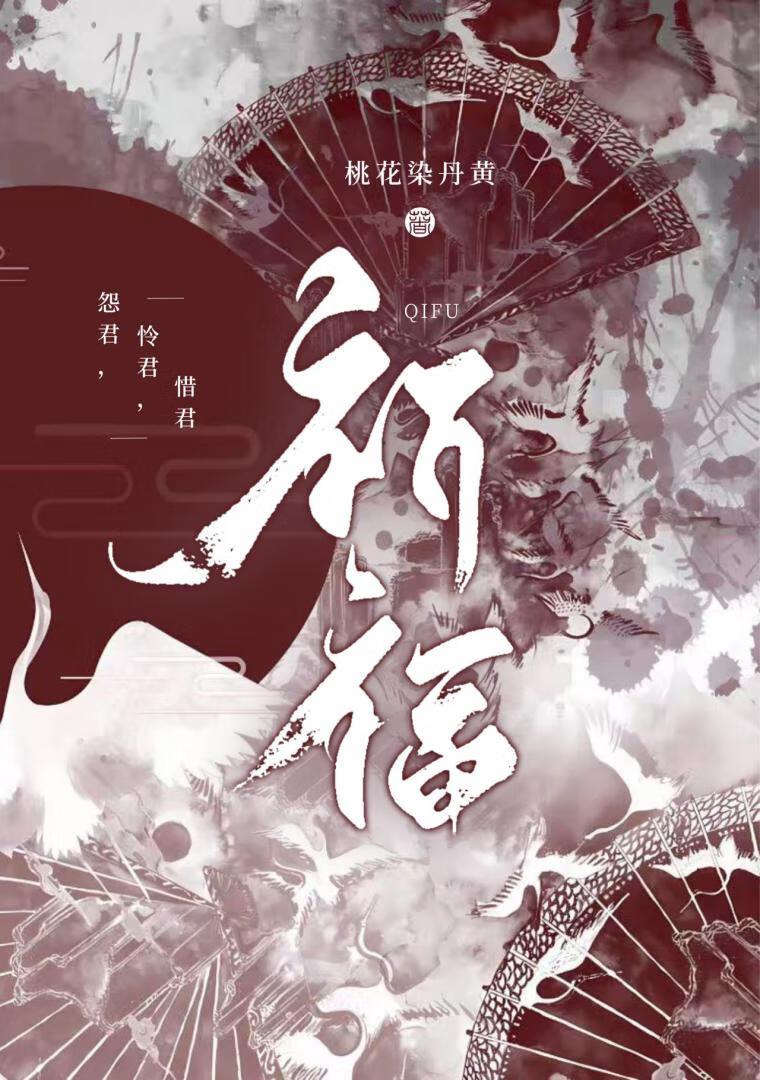 祈福禳灾什么意思