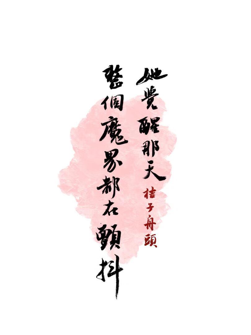 感觉天都塌了