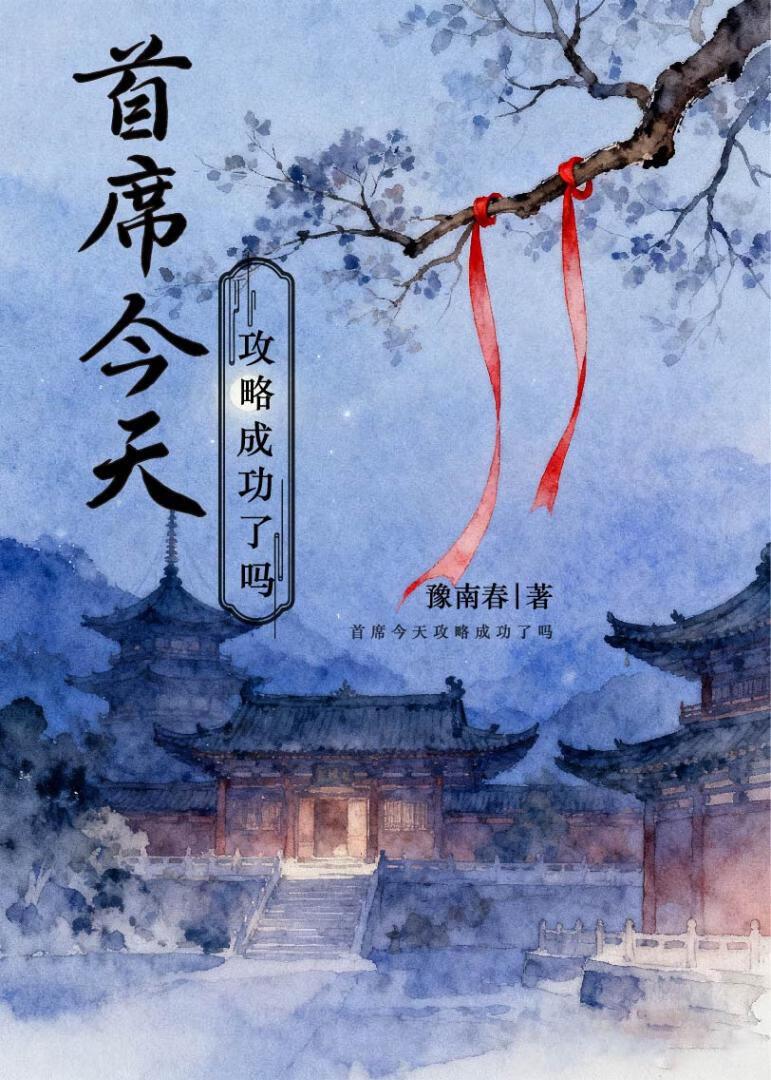 首席 免费