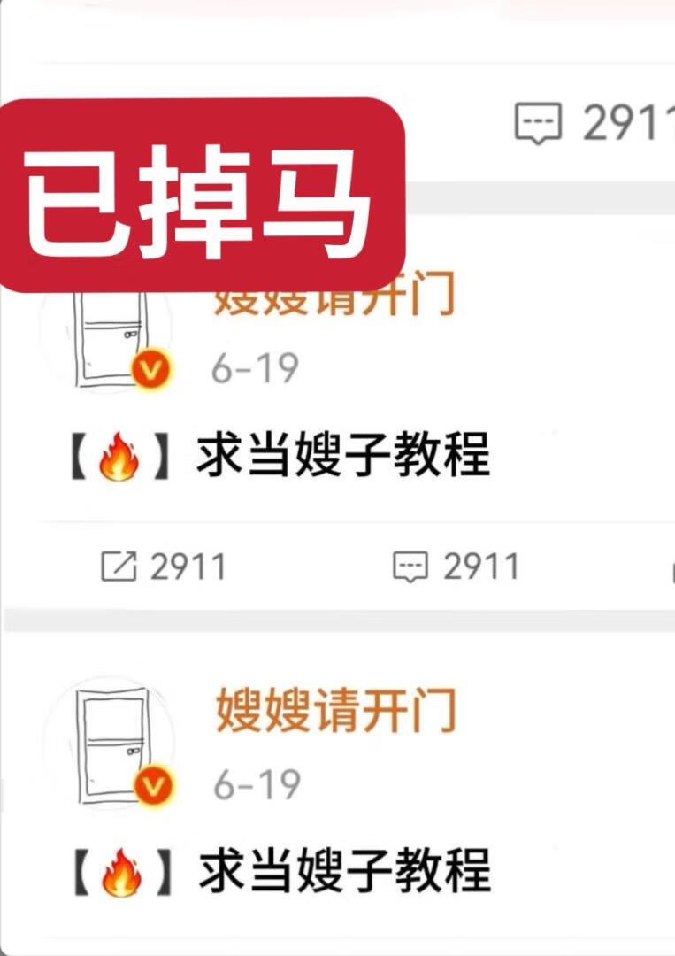 女装网骗顶流掉马后番外