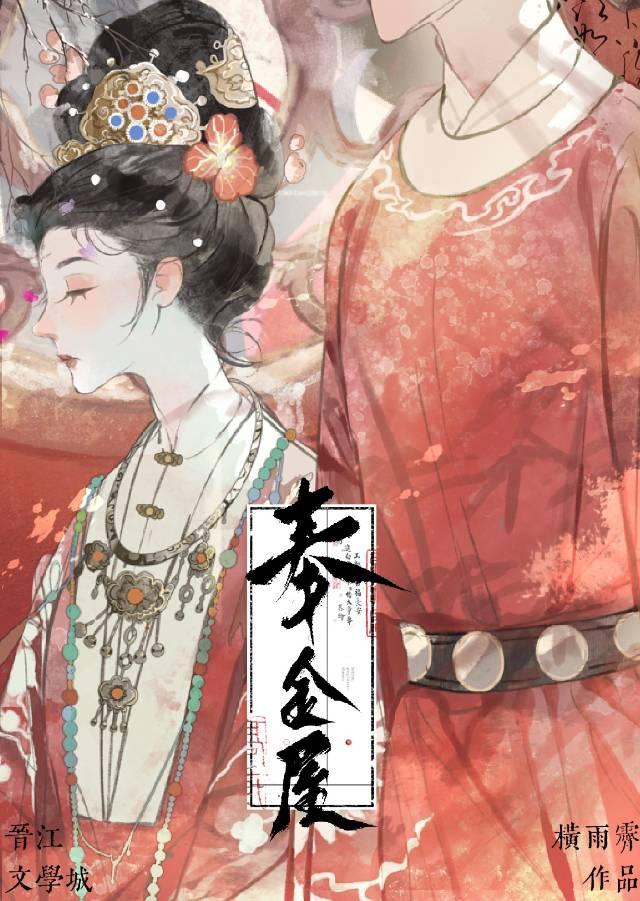 思窈窈双重生TXT百度