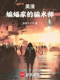 美漫一哥蝙蝠侠