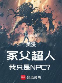 超人的儿子想当超人有什么错全文阅