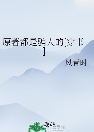 什么叫原著
