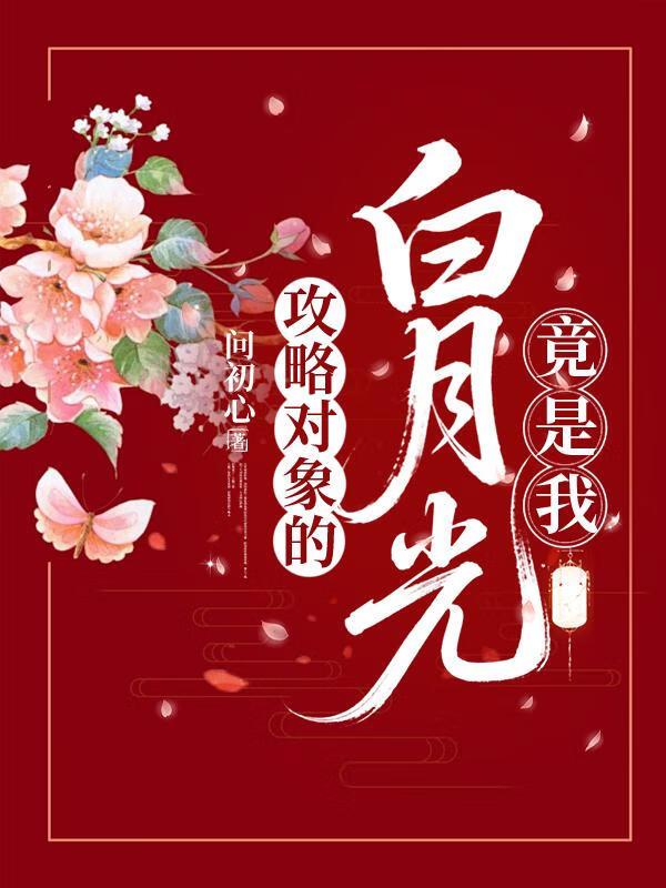 我掉马后他火葬场了免费阅读