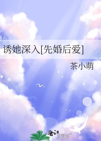 诱她入局非防盗章免费阅读