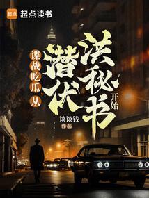 谍战生存指南笔趣阁免费阅读