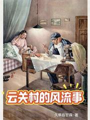 云关乡地图