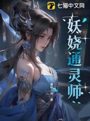 盛世妖妃 非疯不可 盛世妖妃 非疯不可