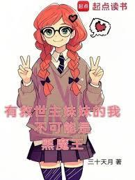 救世主的黑魔王生涯