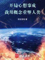 王者开局心想事成活动