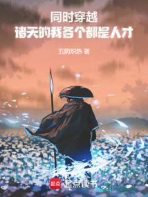 诸天同归