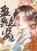 盈盈长安作者赵中语