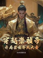 F级骷髅兵?校花契约后我直升大帝!-F级