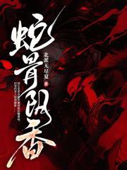 阴当小九全文免费阅读