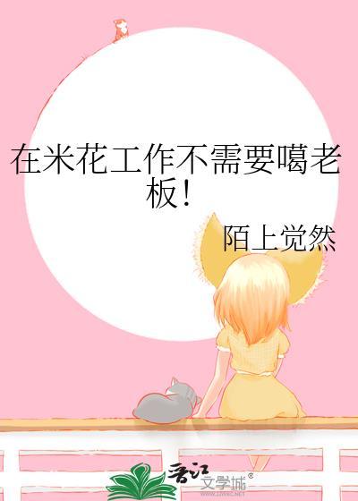 米花赚钱