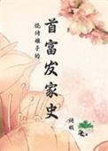 烧烤老板娘三部曲是什么