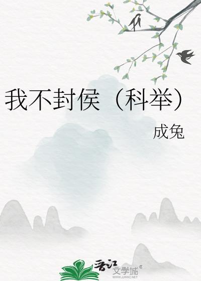 不娶妻不生子