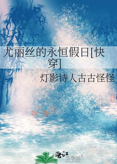 尤丽西斯动漫