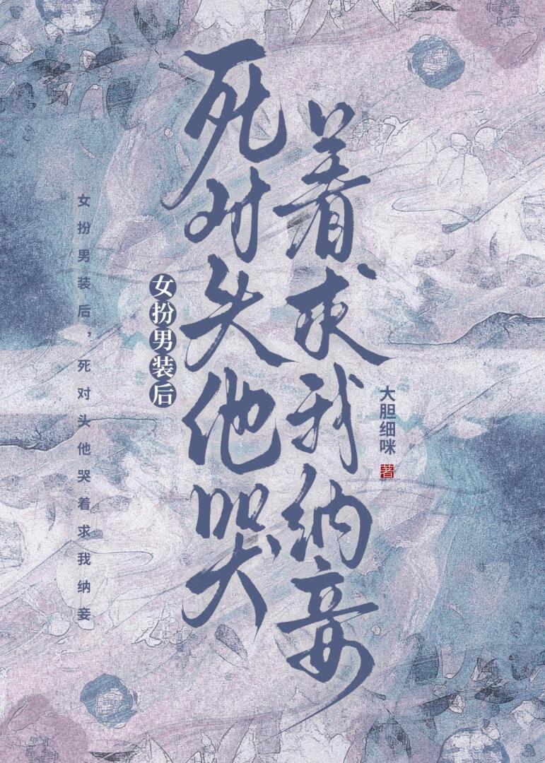他怕不是疯了吧漫画