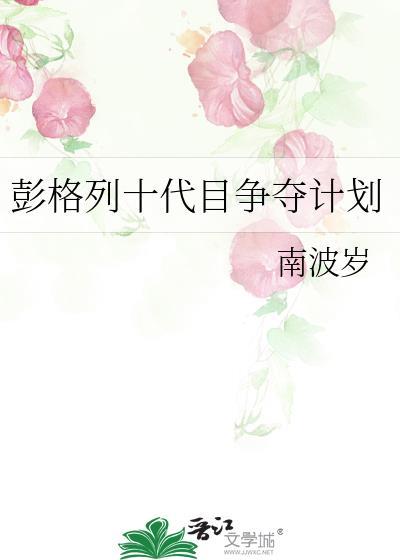 十代彭格列家族成员实力排名