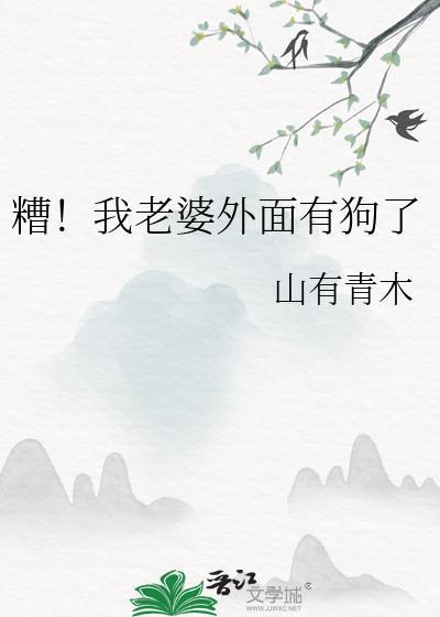 老婆外面有人该怎么办