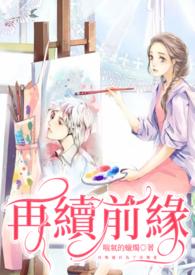 梦幻西游追忆再续前缘
