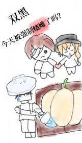 双黑be文