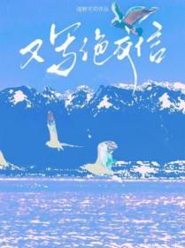 绝交信怎么写狠的50字