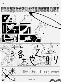 落地之前by水尾txt