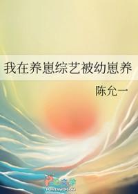 我在养崽游戏里成了万人迷