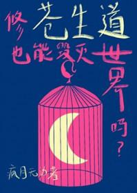 救世主的白月光是我
