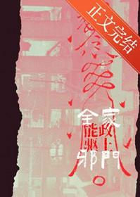 上门驱邪!