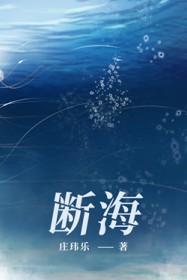 断海之渊最后两个轻功点