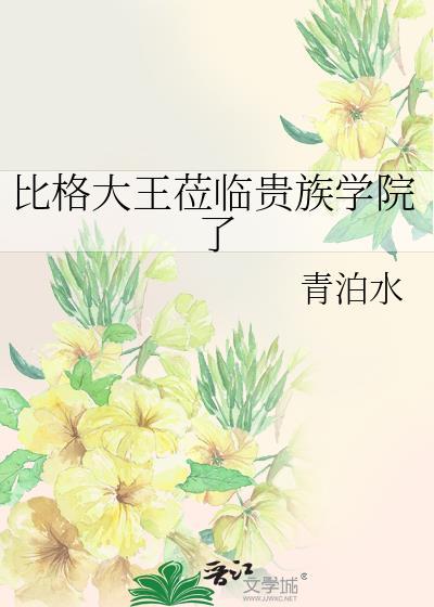 比格老板是谁 比格老板是谁